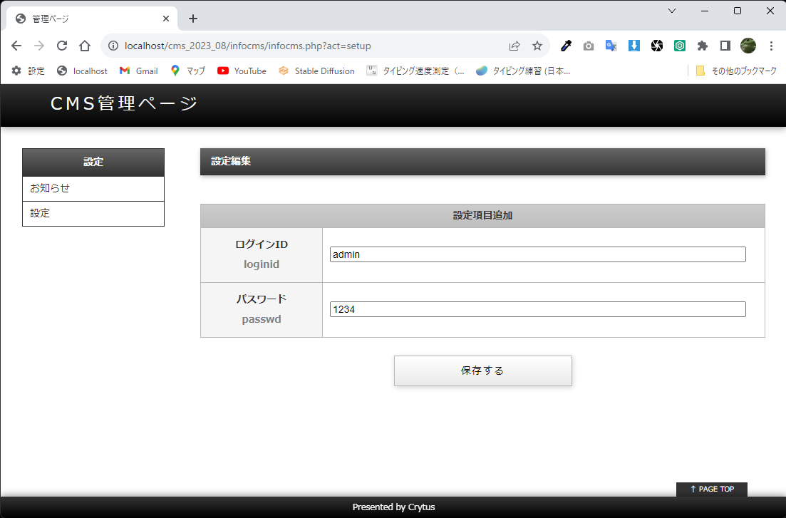 ログイン後画面