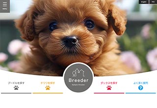 ペットショップ・ブリーダー向け無料ホームページテンプレート q19_breeder5_gray_cms