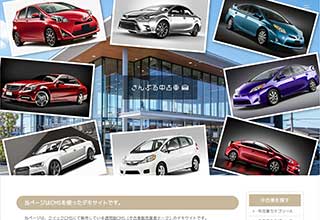 中古車販売業者・モータースサイト向け無料ホームページテンプレート q19_car2_photo_brown_cms