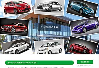 中古車販売業者・モータースサイト向け無料ホームページテンプレート q19_car2_photo_green_cms