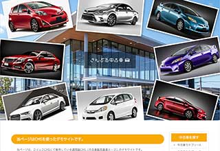 中古車販売業者・モータースサイト向け無料ホームページテンプレート q19_car2_photo_orange_cms
