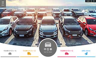 中古車販売業者・モータースサイト向け無料ホームページテンプレート q19_car5_gray_cms