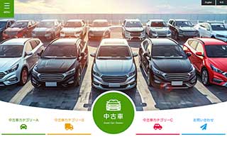 中古車販売業者・モータースサイト向け無料ホームページテンプレート q19_car5_green_cms