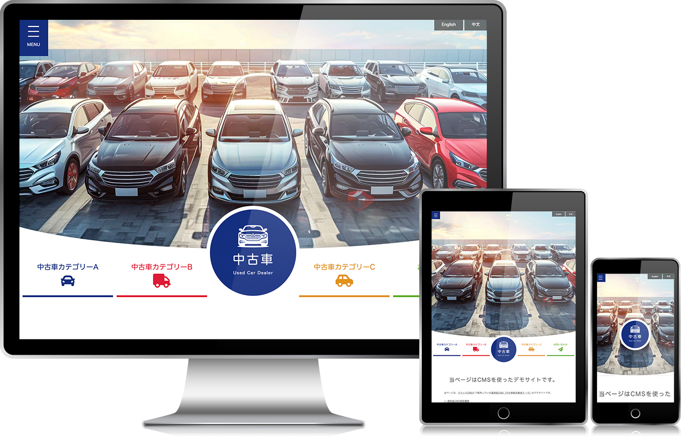 中古車販売業者・モータースサイト向け無料ホームページテンプレート q19_car5_navy_cms