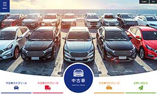 中古車販売業者・モータースサイト向け無料ホームページテンプレート q19_car5_navy_cms