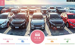 中古車販売業者・モータースサイト向け無料ホームページテンプレート q19_car5_pink_cms