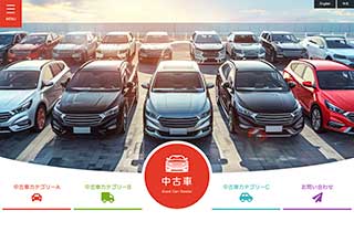 中古車販売業者・モータースサイト向け無料ホームページテンプレート q19_car5_red_cms