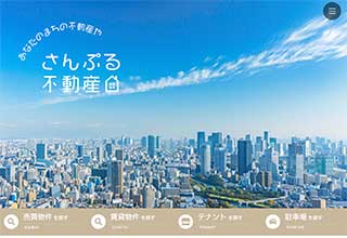 不動産業者向け無料ホームページテンプレート q19_fudosan1_beige_cms_db