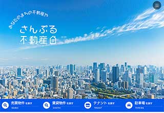 不動産業者向け無料ホームページテンプレート q19_fudosan1_blue_cms_db