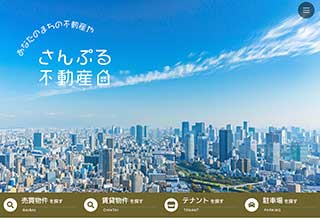 不動産業者向け無料ホームページテンプレート q19_fudosan1_brown_cms_db
