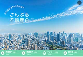 不動産業者向け無料ホームページテンプレート q19_fudosan1_green_cms_db