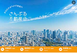 不動産業者向け無料ホームページテンプレート q19_fudosan1_orange_cms_db