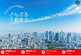 不動産業者向け無料ホームページテンプレート q19_fudosan1_red_cms_db