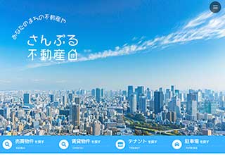 不動産業者向け無料ホームページテンプレート q19_fudosan1_skyblue_cms_db
