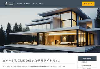不動産業者向け無料ホームページテンプレート q19_fudosan3_blue_gray_cms_db
