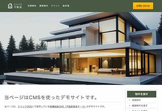 不動産業者向け無料ホームページテンプレート q19_fudosan3_green_cms_db