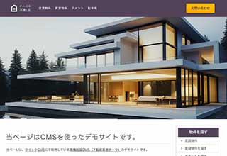 不動産業者向け無料ホームページテンプレート q19_fudosan3_purple_cms_db