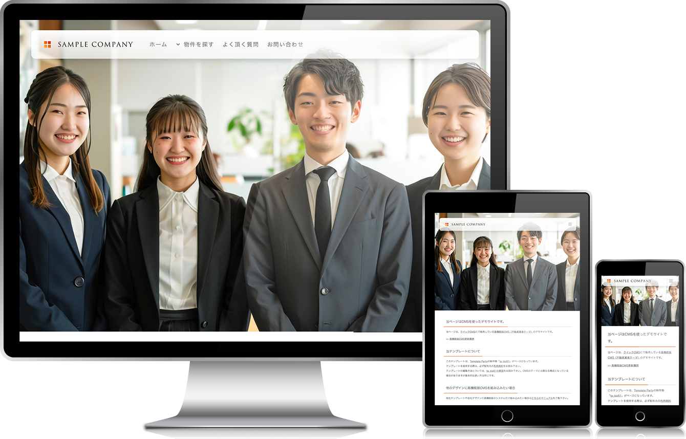 不動産業者向け無料ホームページテンプレート q19_fudosan4_white_orange_cms_db