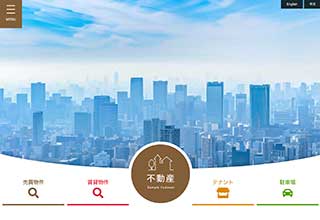 不動産業者向け無料ホームページテンプレート q19_fudosan5_brown_cms_db