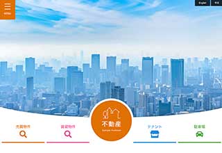 不動産業者向け無料ホームページテンプレート q19_fudosan5_orange_cms_db