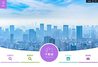 不動産業者向け無料ホームページテンプレート q19_fudosan5_purple_cms_db