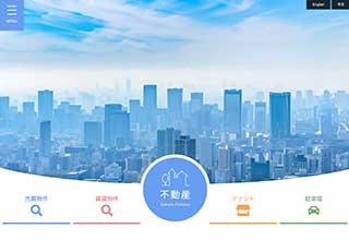 不動産業者向け無料ホームページテンプレート q19_fudosan5_skyblue_cms_db