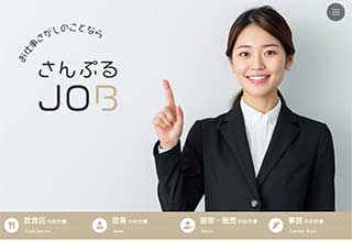 求人サイト向け無料ホームページテンプレート q19_job1_beige_cms_db