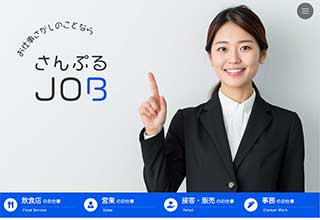 求人サイト向け無料ホームページテンプレート q19_job1_blue_cms_db