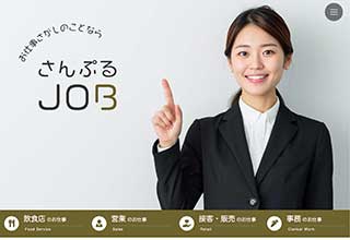 求人サイト向け無料ホームページテンプレート q19_job1_brown_cms_db
