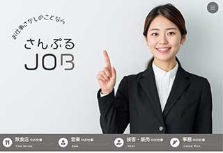 求人サイト向け無料ホームページテンプレート q19_job1_gray_cms_db
