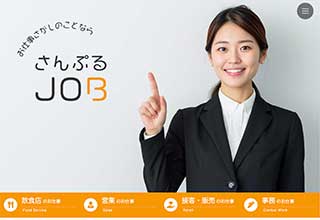 求人サイト向け無料ホームページテンプレート q19_job1_orange_cms_db