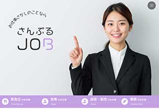 求人サイト向け無料ホームページテンプレート q19_job1_purple_cms_db