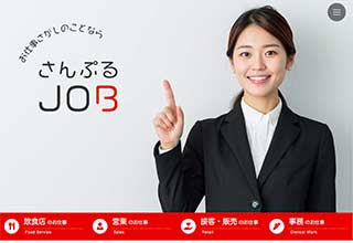 求人サイト向け無料ホームページテンプレート q19_job1_red_cms_db