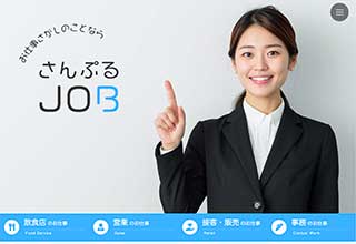 求人サイト向け無料ホームページテンプレート q19_job1_skyblue_cms_db