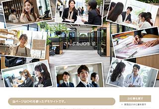 求人サイト向け無料ホームページテンプレート q19_job2_photo_brown_cms_db