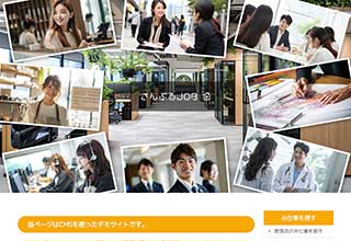 求人サイト向け無料ホームページテンプレート q19_job2_photo_orange_cms_db