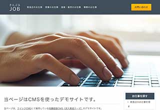 求人サイト向け無料ホームページテンプレート q19_job3_blue_gray_cms_db
