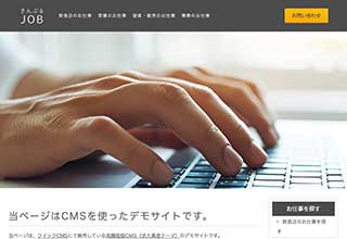 求人サイト向け無料ホームページテンプレート q19_job3_gray_cms_db