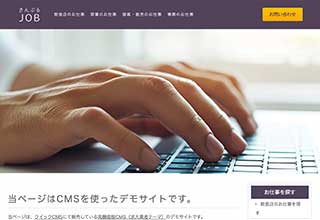 求人サイト向け無料ホームページテンプレート q19_job3_purple_cms_db