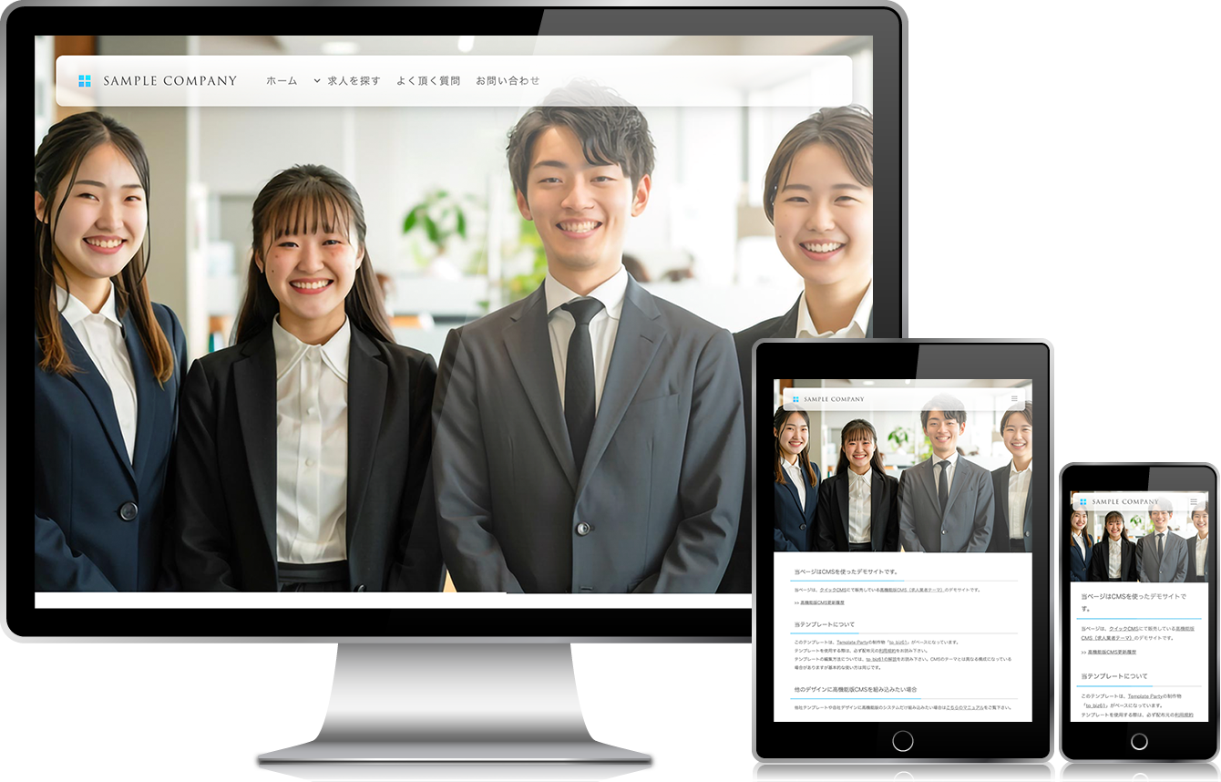 求人サイト向け無料ホームページテンプレート q19_job4_white_skyblue_cms_db