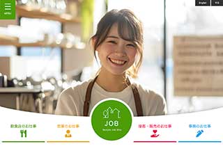 求人サイト向け無料ホームページテンプレート q19_job5_green_cms_db