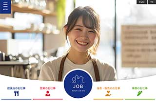 求人サイト向け無料ホームページテンプレート q19_job5_navy_cms_db