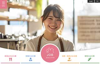 求人サイト向け無料ホームページテンプレート q19_job5_pink_cms_db