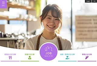 求人サイト向け無料ホームページテンプレート q19_job5_purple_cms_db