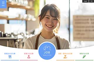 求人サイト向け無料ホームページテンプレート q19_job5_skyblue_cms_db