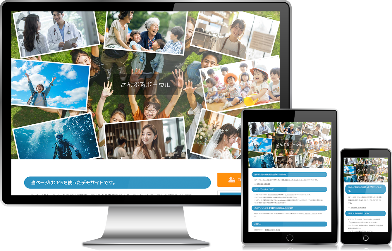 ポータルサイト向け無料ホームページテンプレート q19_portal2_photo_blue_cms