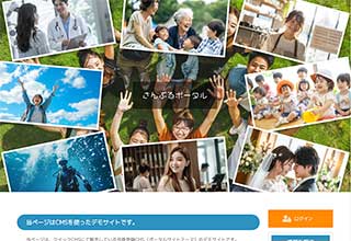 ポータルサイト向け無料ホームページテンプレート q19_portal2_photo_blue_cms