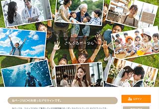 ポータルサイト向け無料ホームページテンプレート q19_portal2_photo_brown_cms