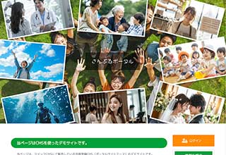 ポータルサイト向け無料ホームページテンプレート q19_portal2_photo_green_cms