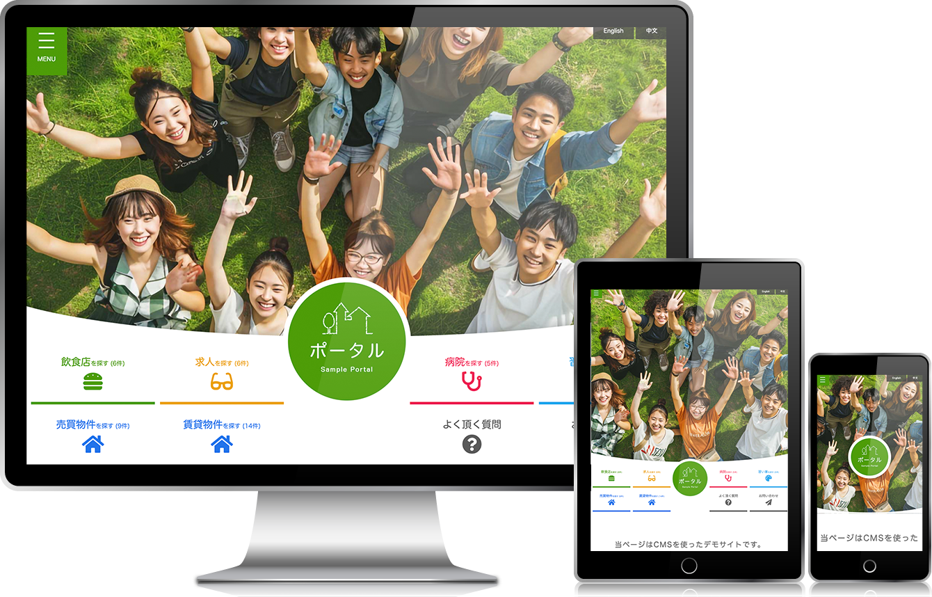ポータルサイト向け無料ホームページテンプレート q19_portal5_green_cms